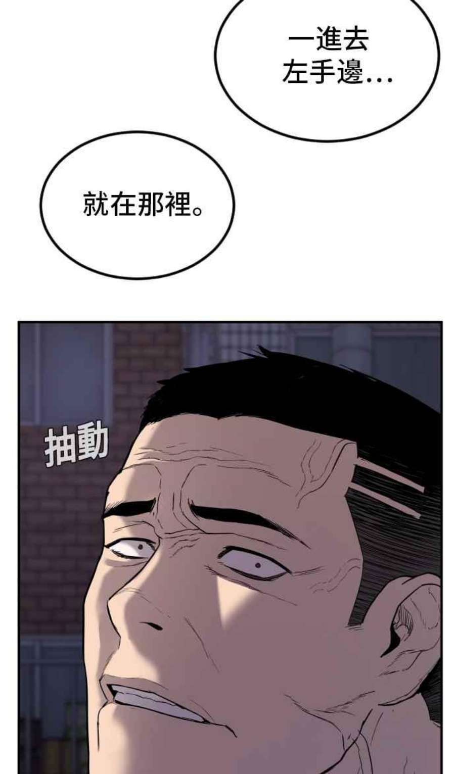 金部长5话 看起来有在锻鍊