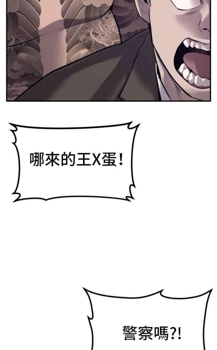 金部长5话 看起来有在锻鍊