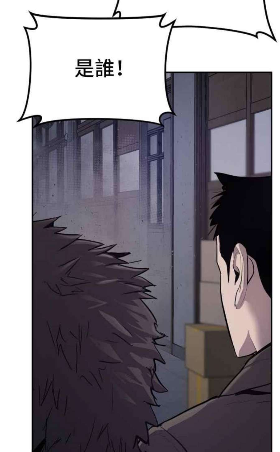 金部长5话 看起来有在锻鍊