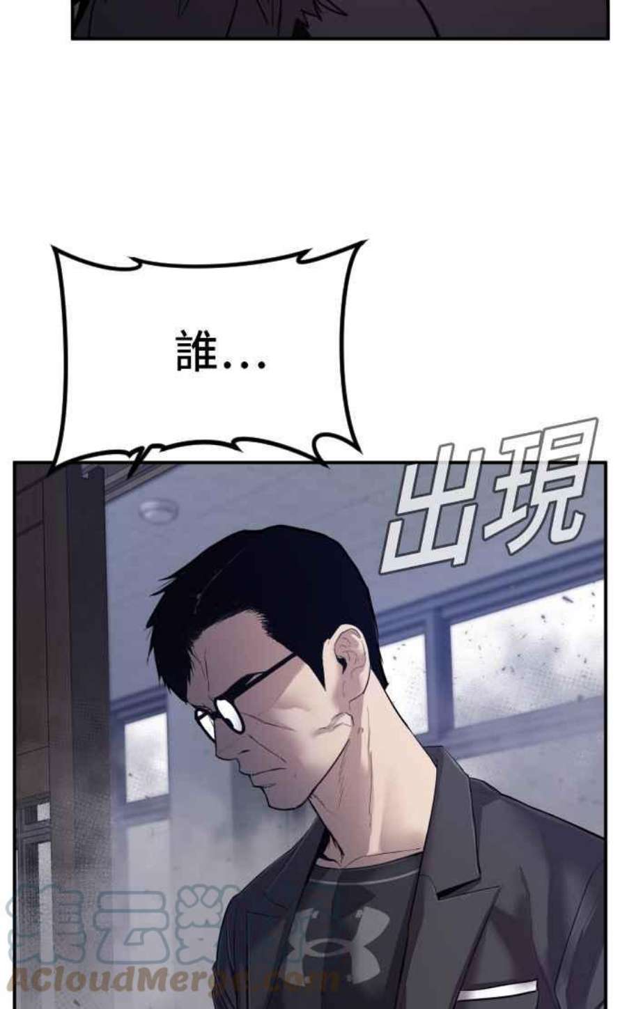 金部长5话 看起来有在锻鍊