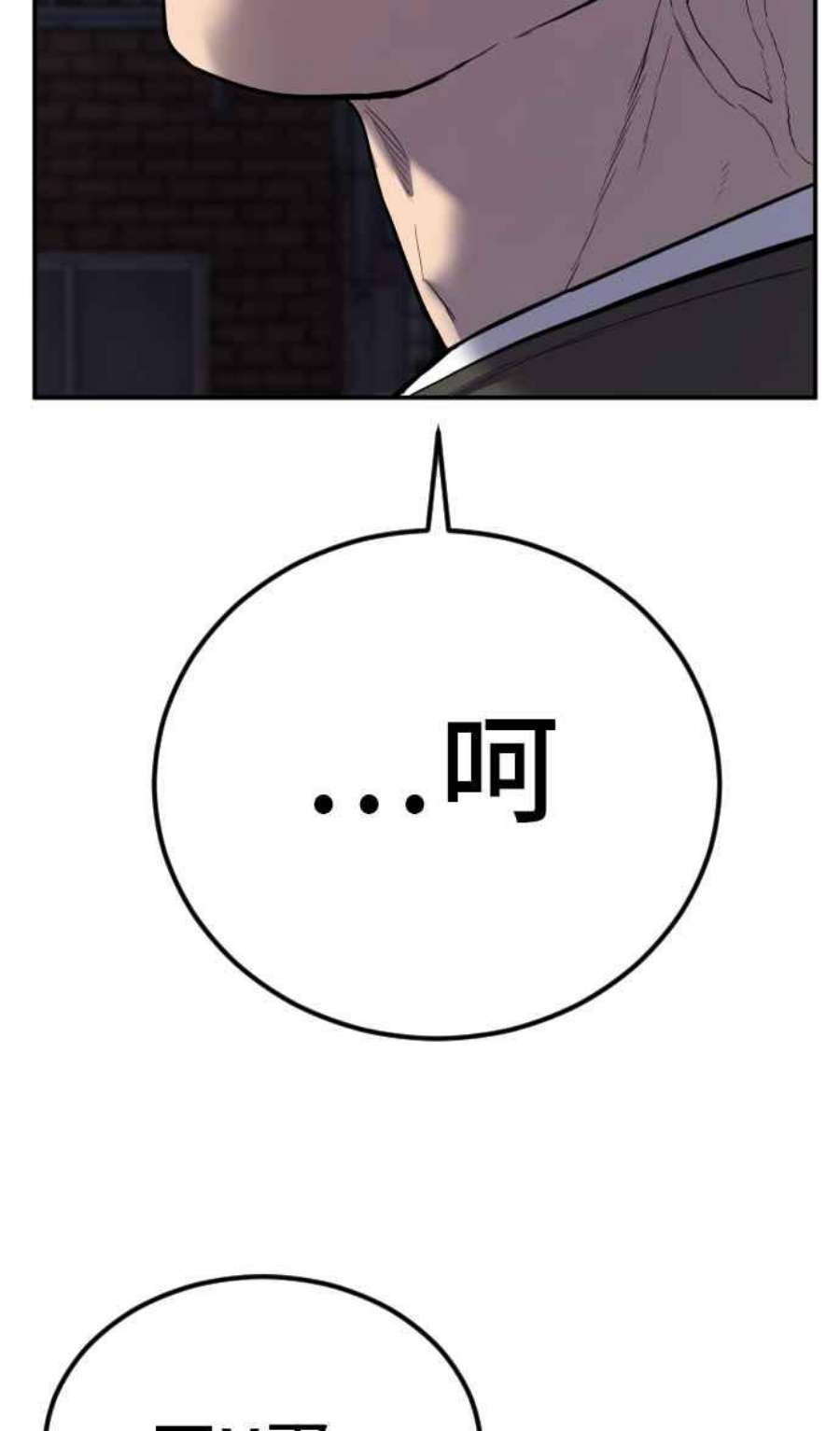 金部长5话 看起来有在锻鍊