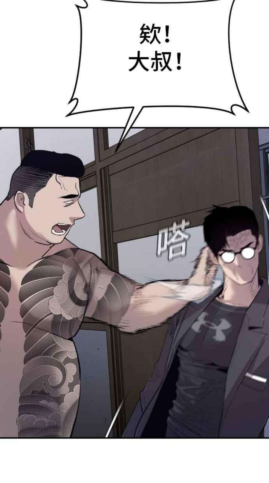 金部长5话 看起来有在锻鍊