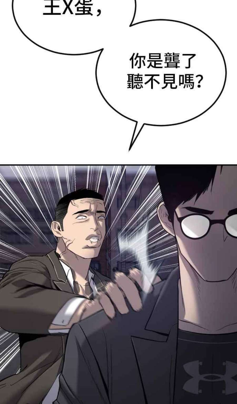 金部长5话 看起来有在锻鍊