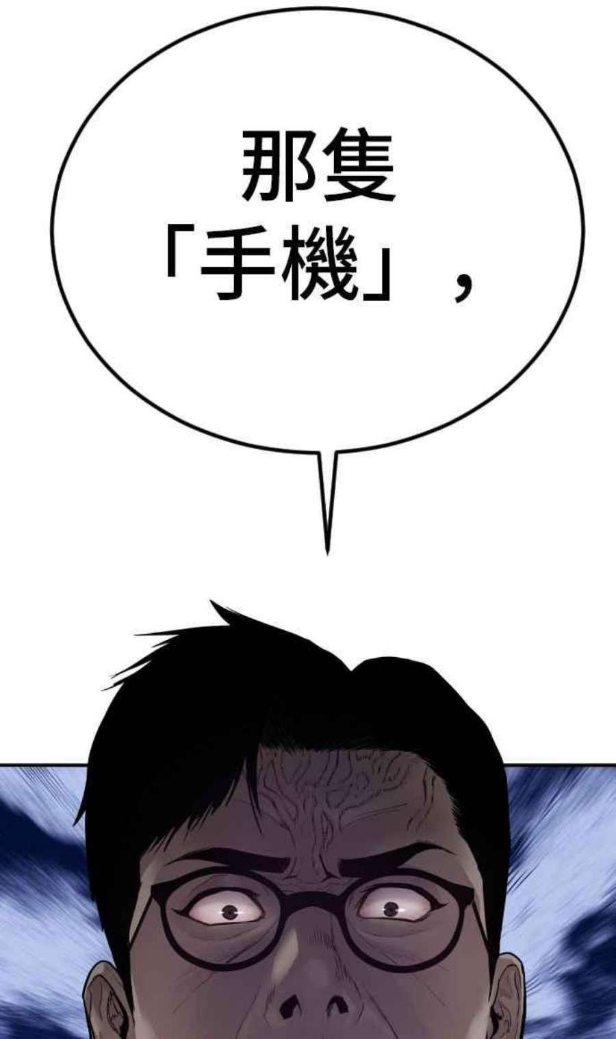 金部长5话 看起来有在锻鍊