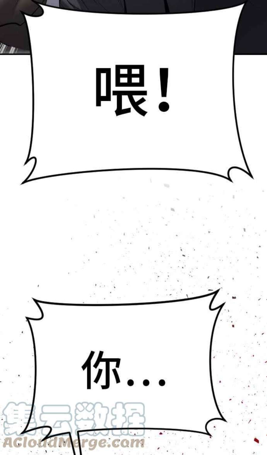 金部长5话 看起来有在锻鍊