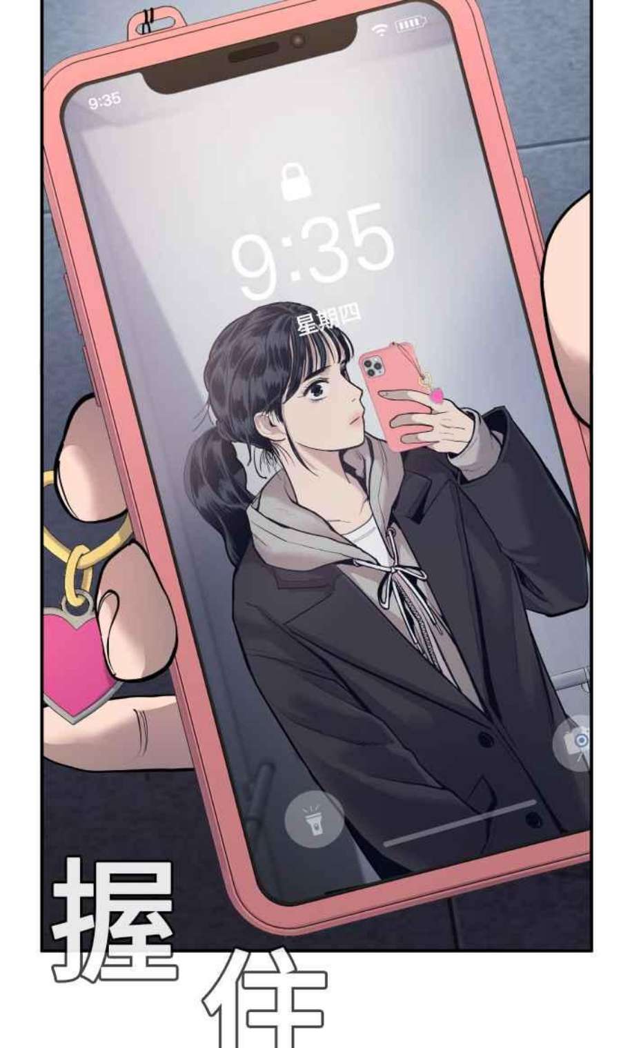 金部长5话 看起来有在锻鍊