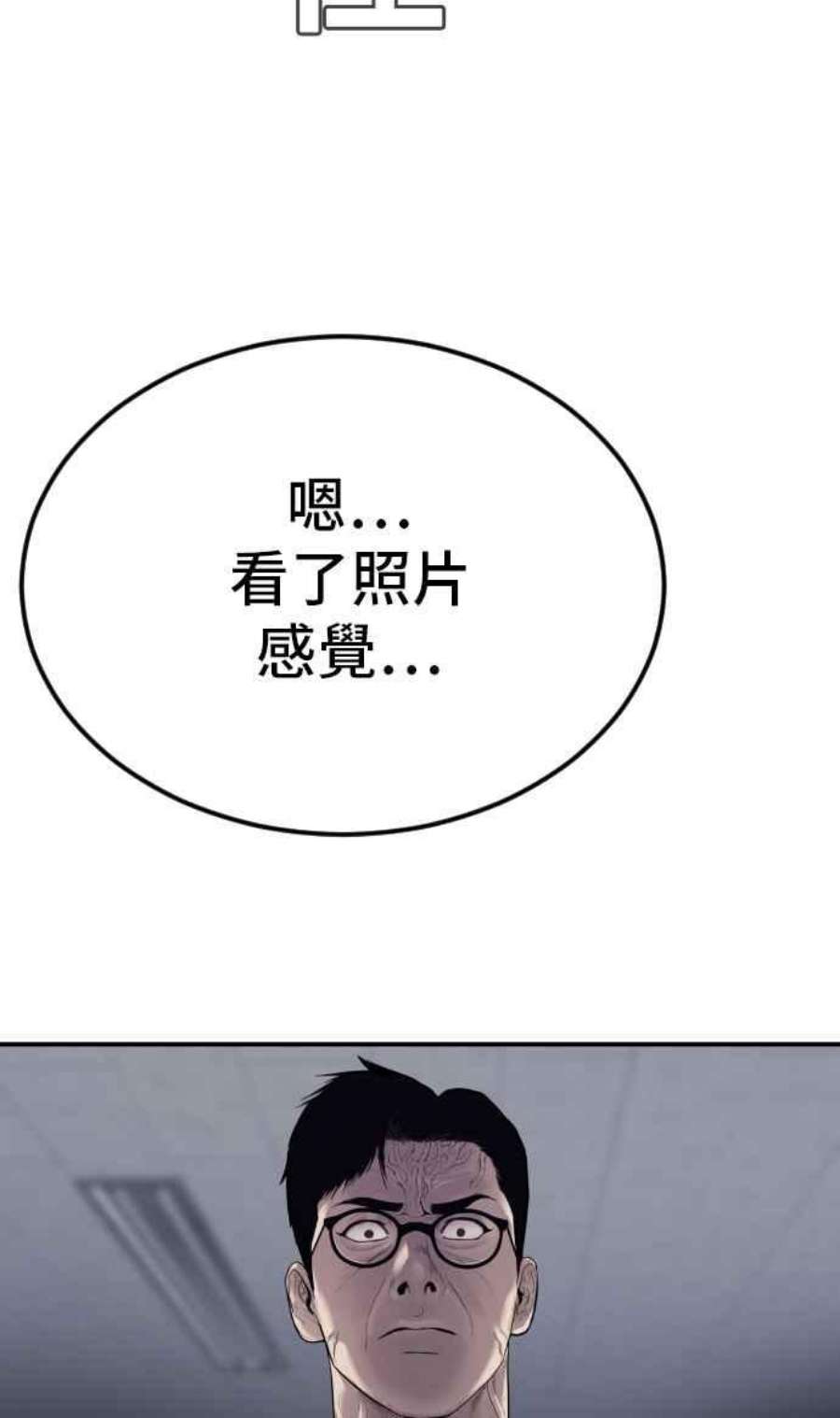 金部长5话 看起来有在锻鍊