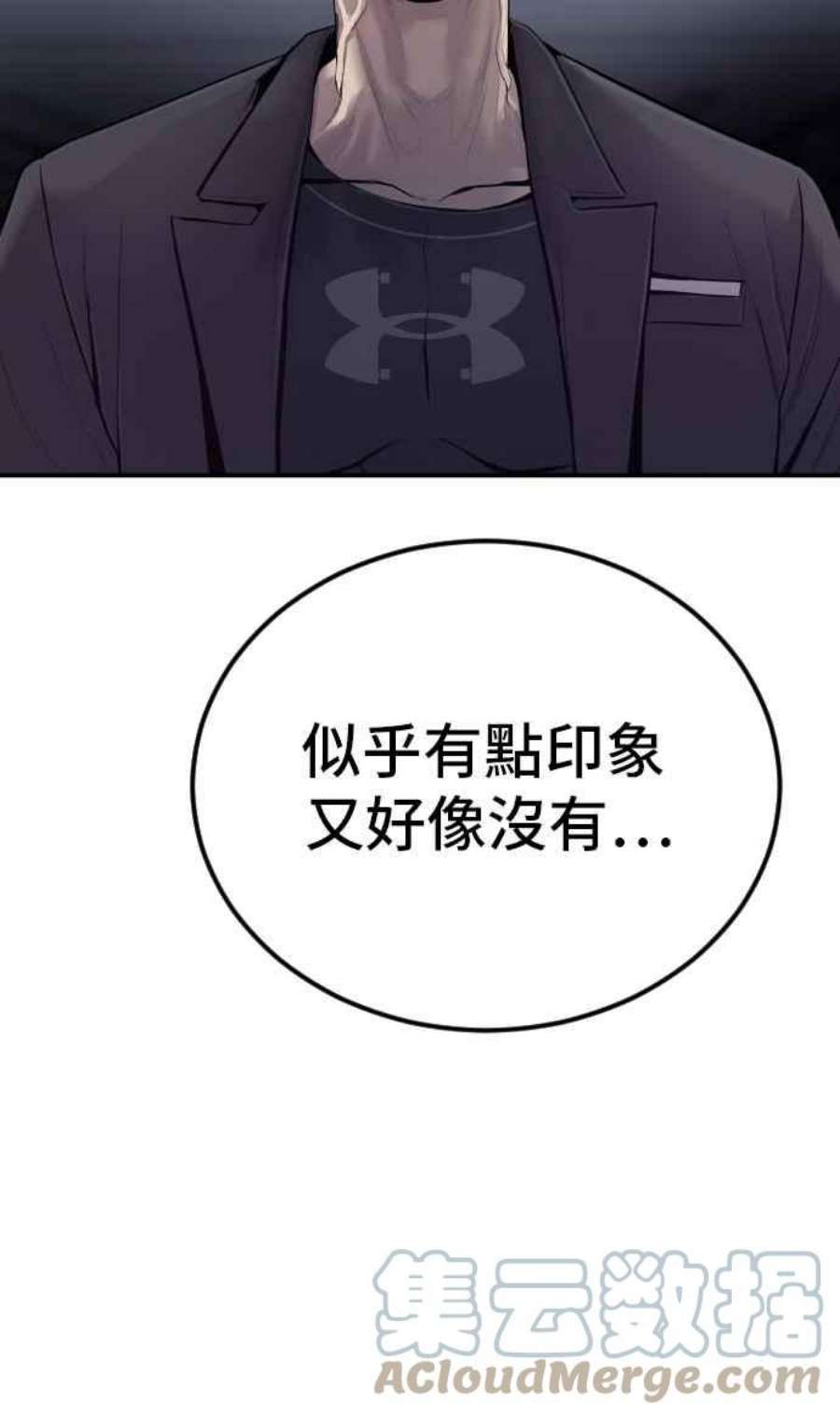 金部长5话 看起来有在锻鍊