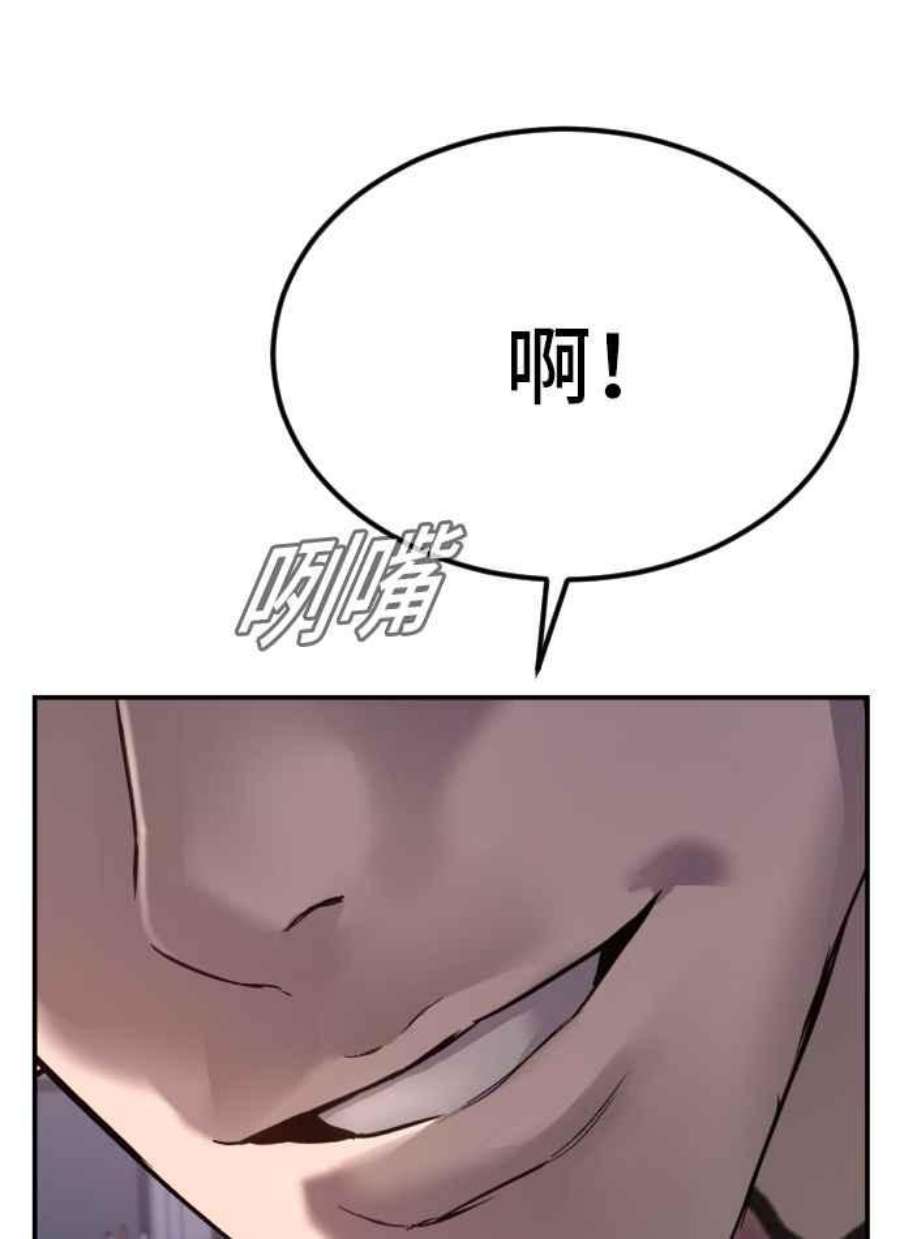 金部长5话 看起来有在锻鍊