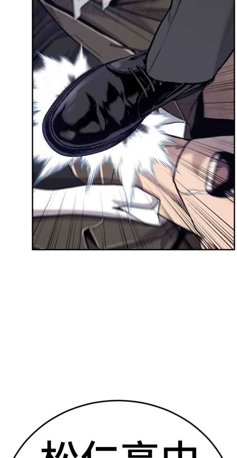 金部长5话 看起来有在锻鍊