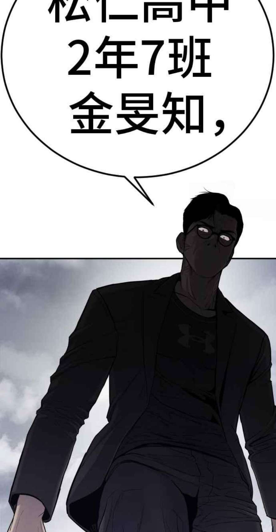 金部长5话 看起来有在锻鍊