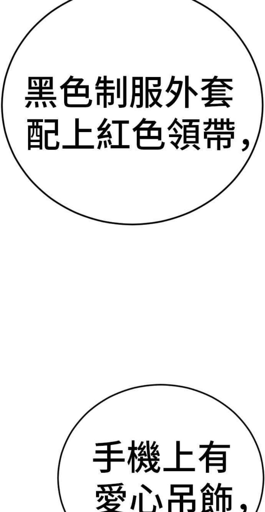 金部长5话 看起来有在锻鍊