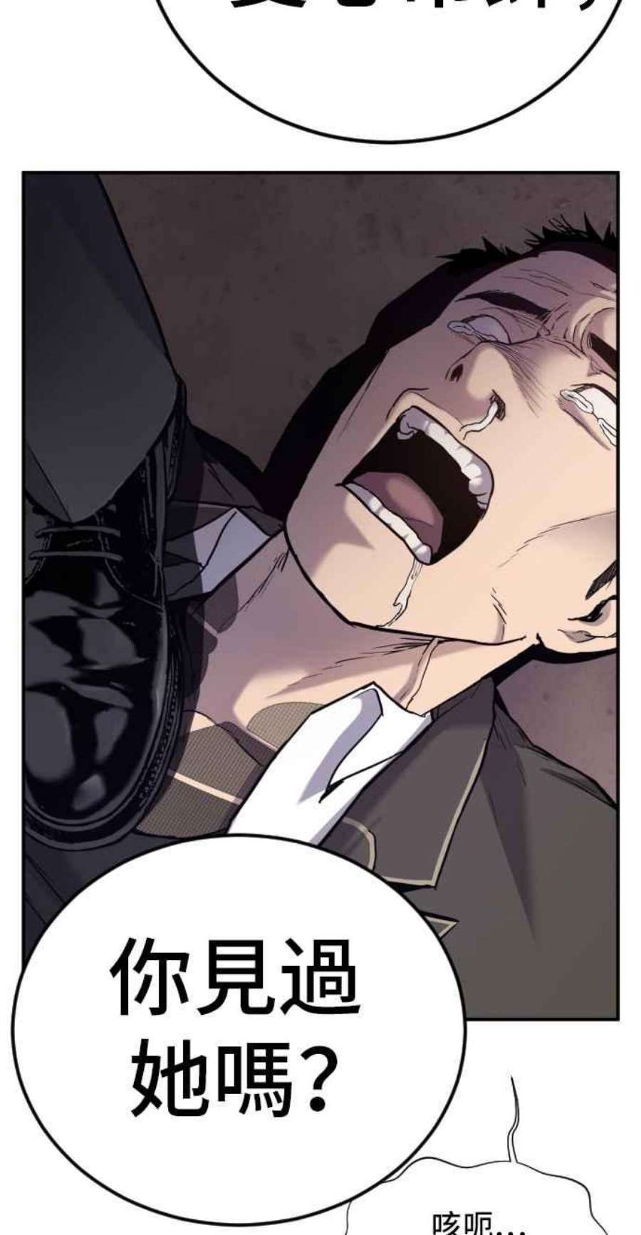 金部长5话 看起来有在锻鍊