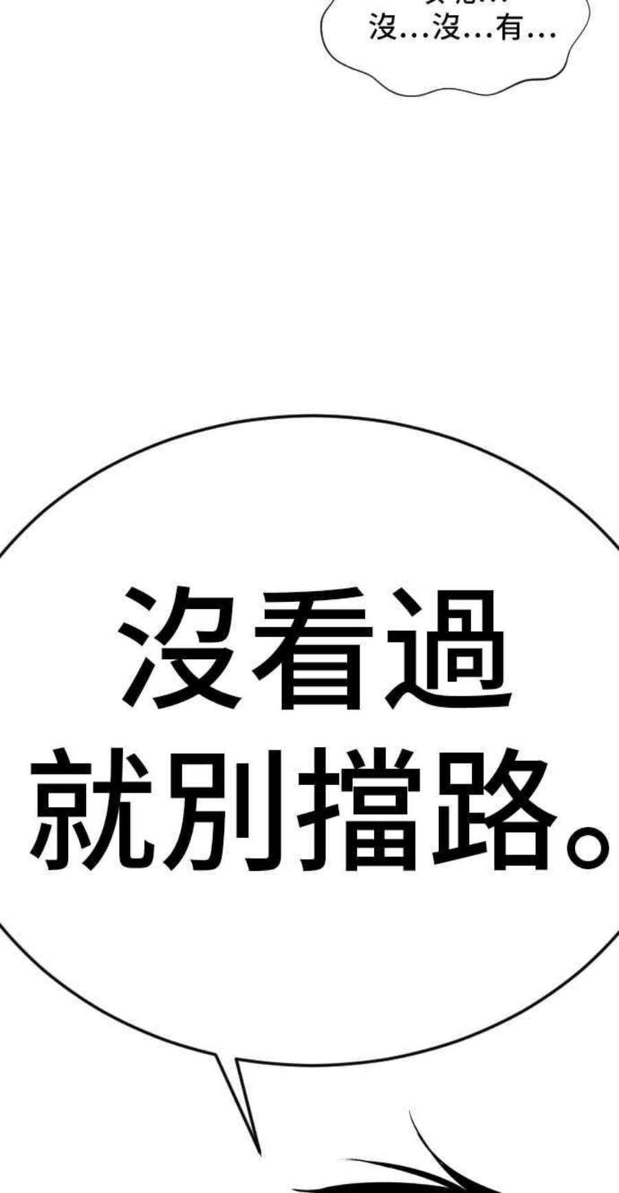 金部长5话 看起来有在锻鍊