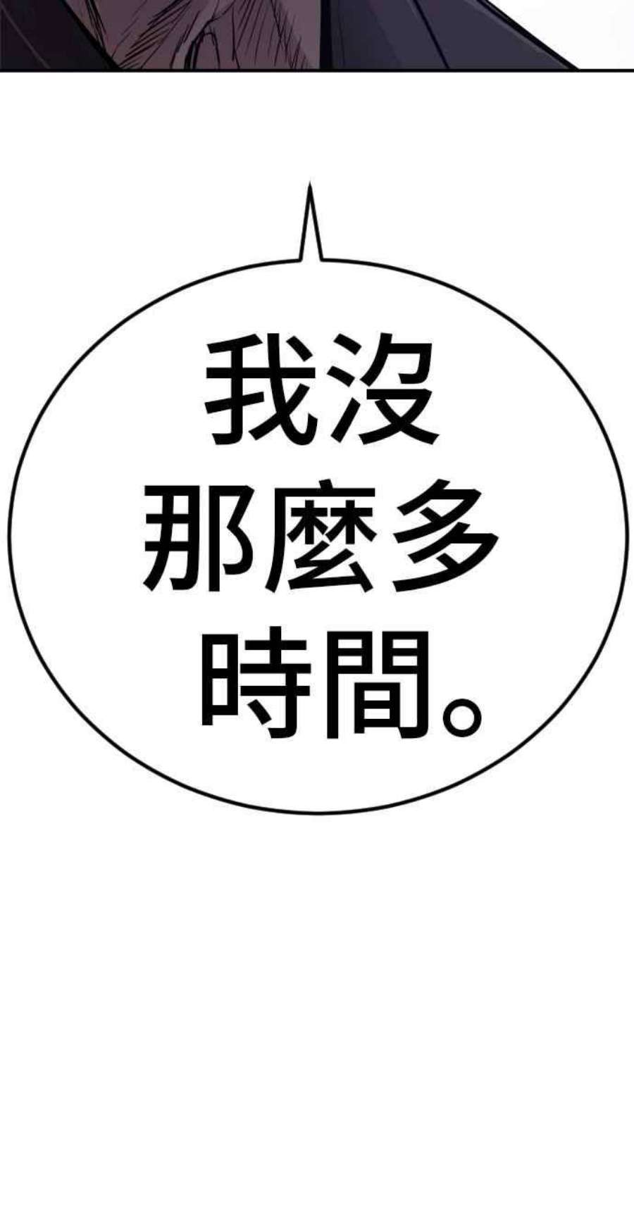 金部长5话 看起来有在锻鍊