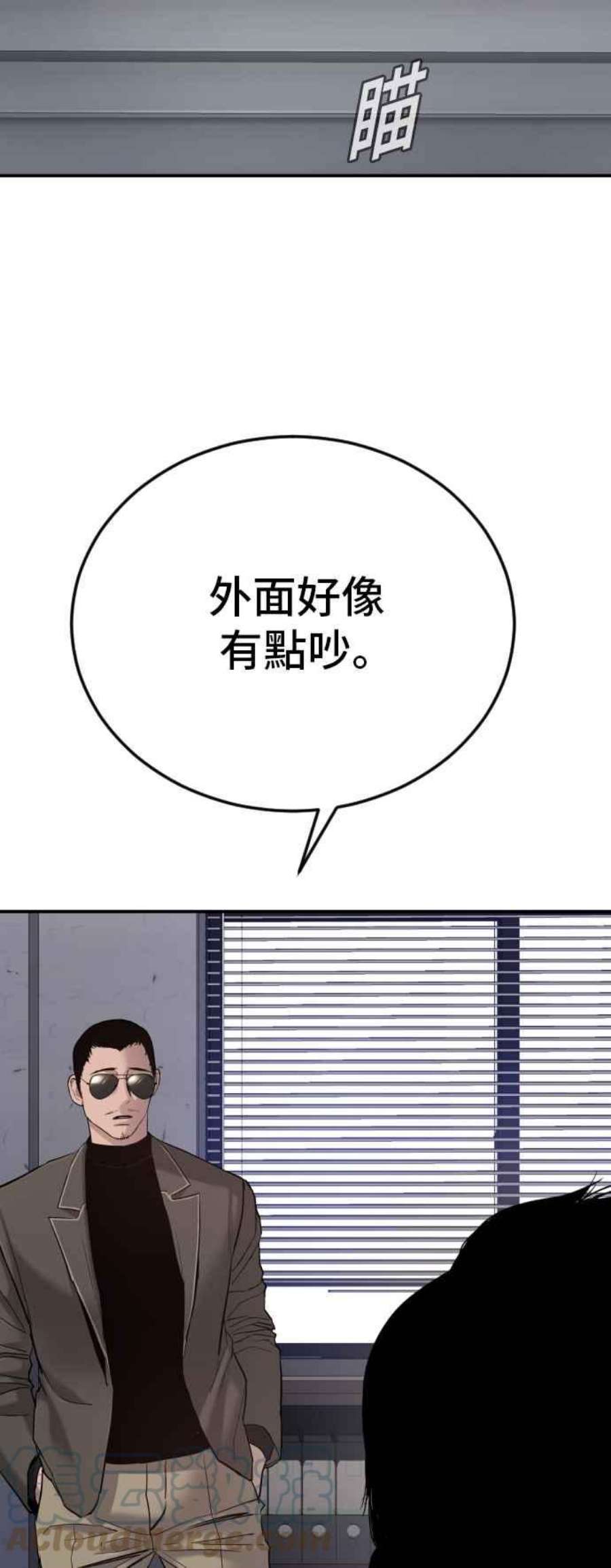 金部长5话 看起来有在锻鍊