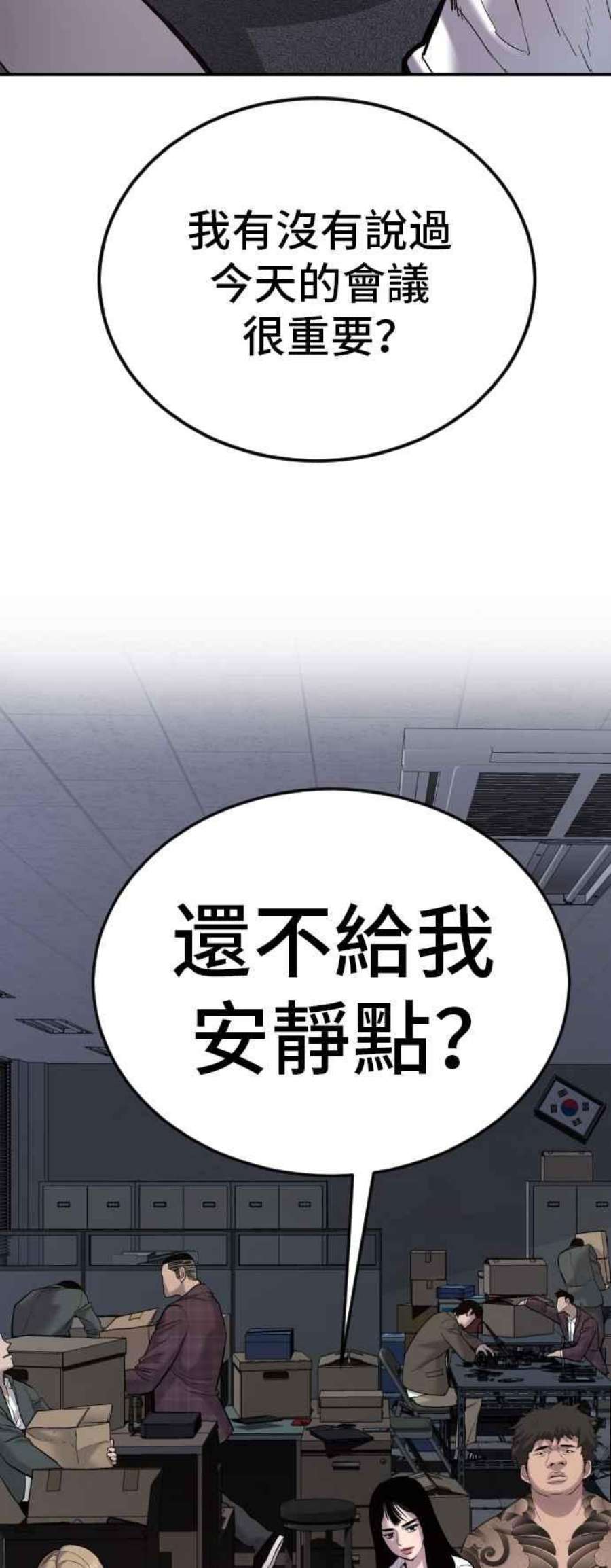 金部长5话 看起来有在锻鍊