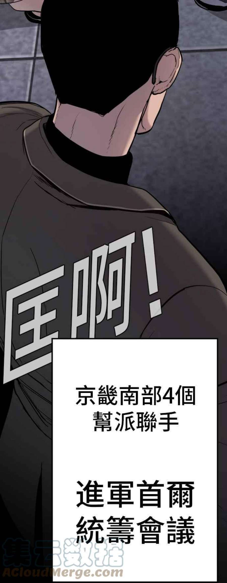 金部长5话 看起来有在锻鍊