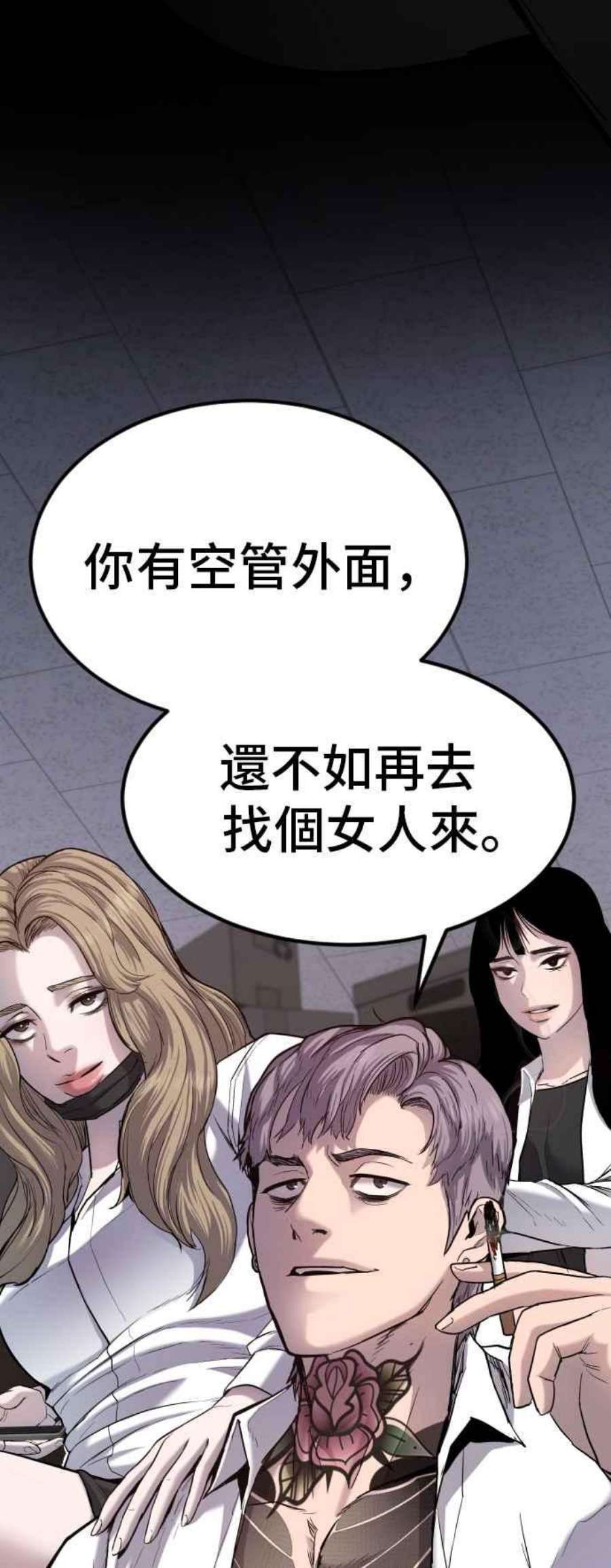 金部长5话 看起来有在锻鍊