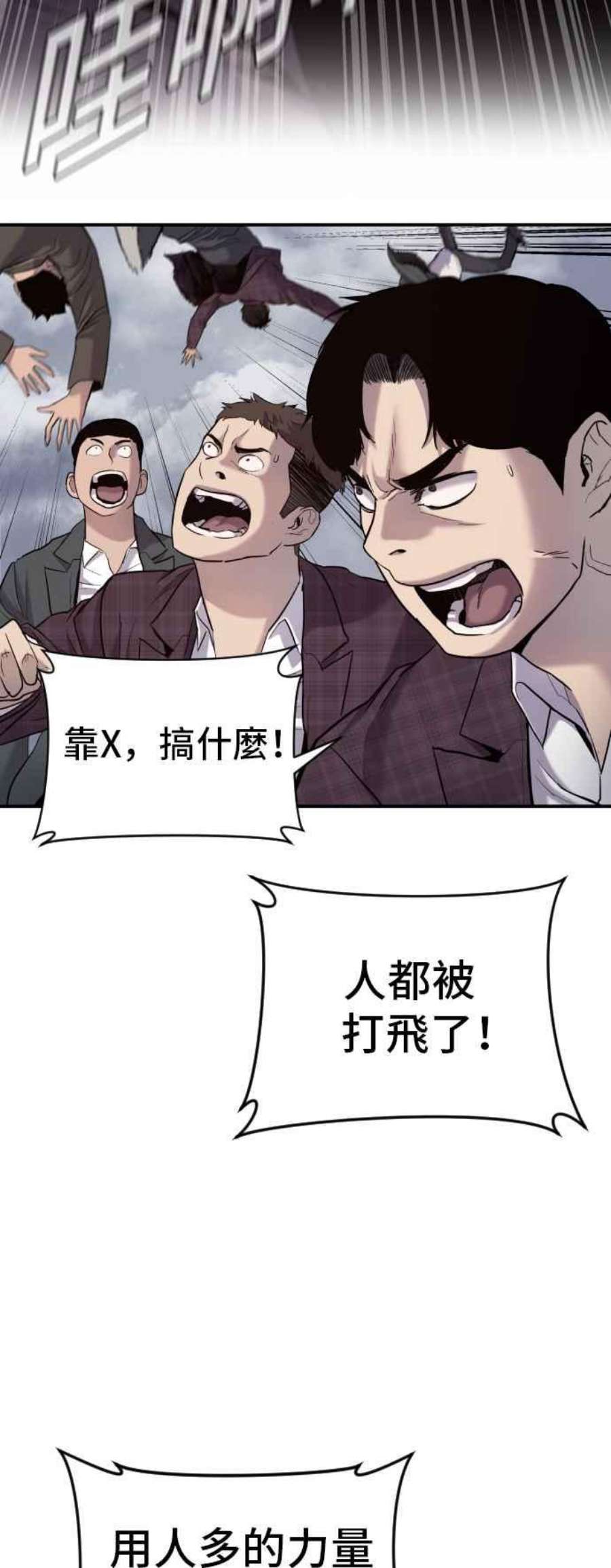 金部长5话 看起来有在锻鍊