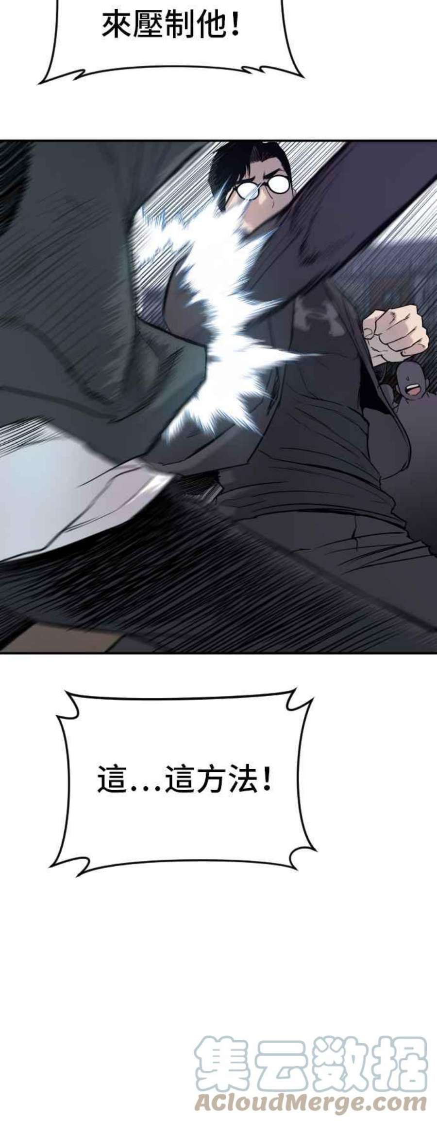 金部长5话 看起来有在锻鍊