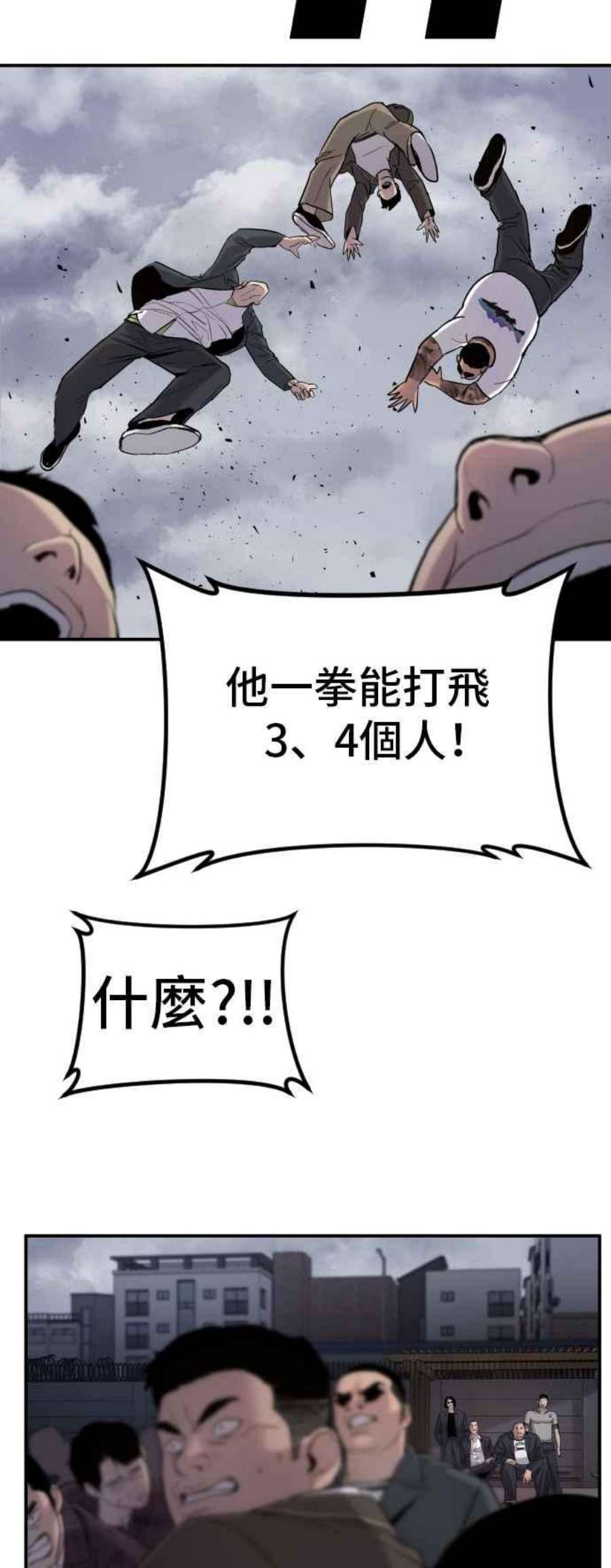 金部长5话 看起来有在锻鍊