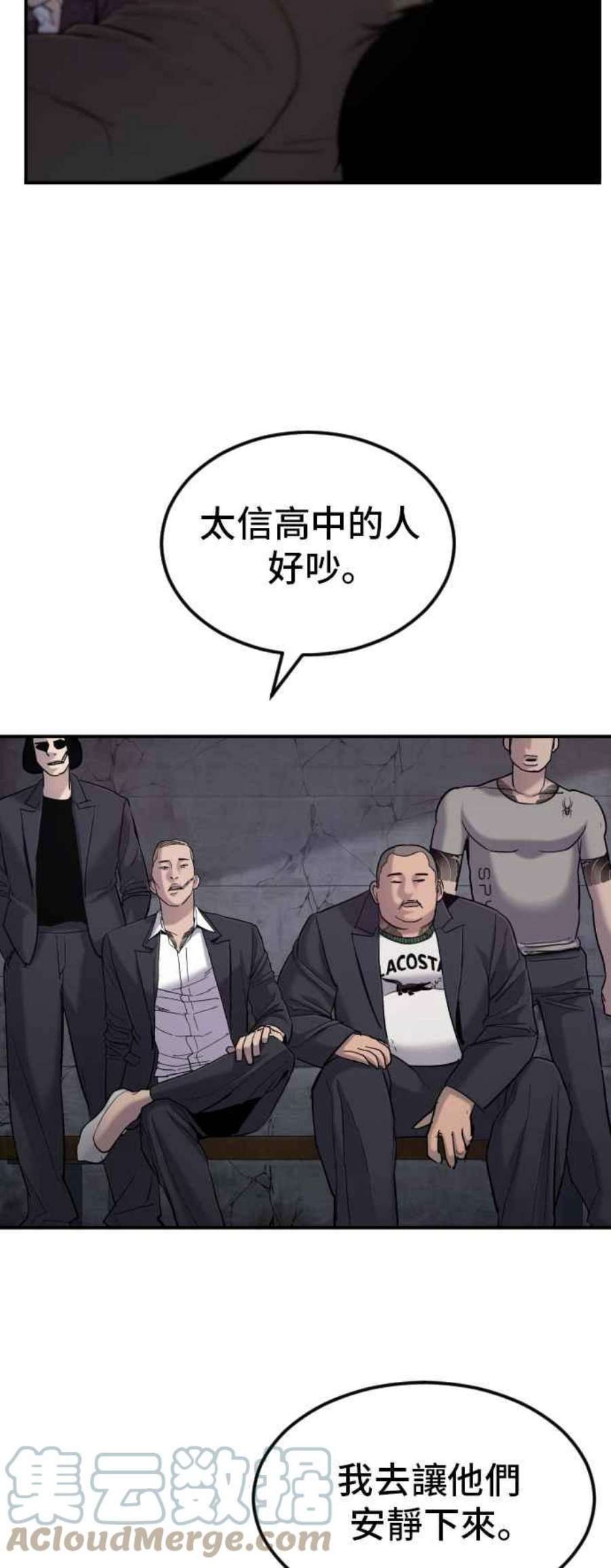 金部长5话 看起来有在锻鍊