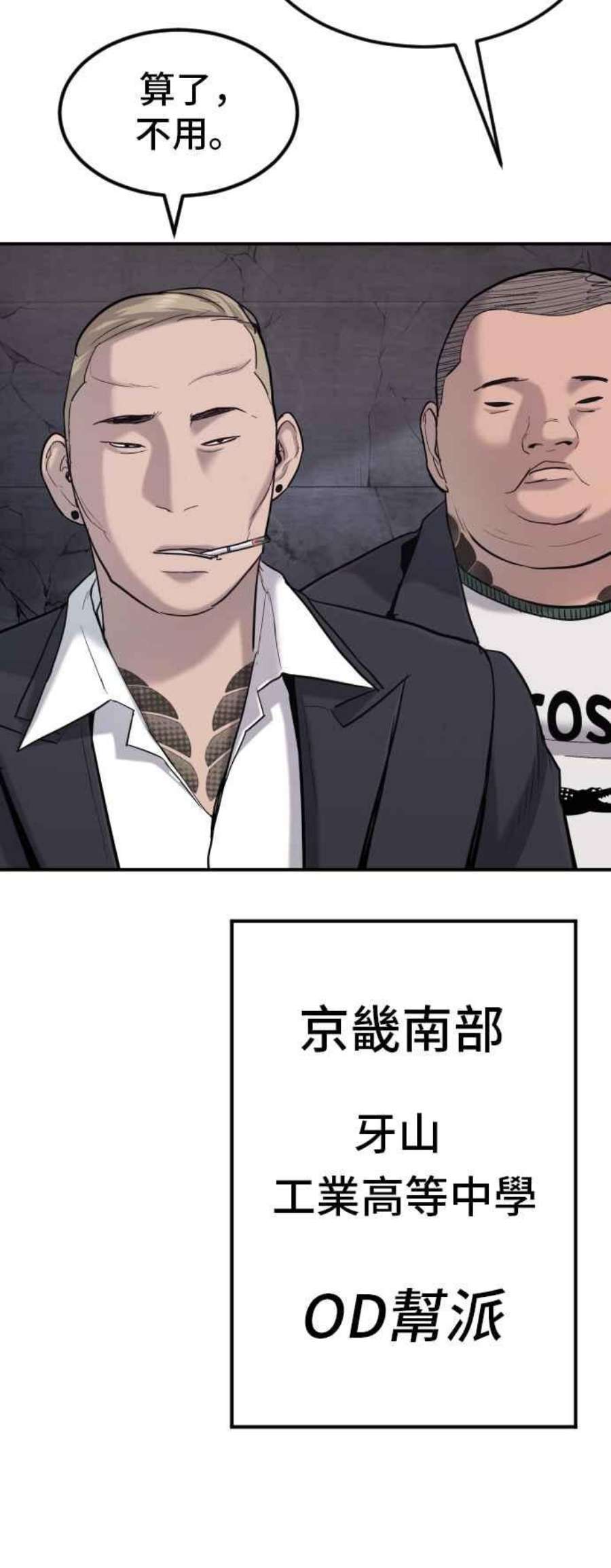 金部长5话 看起来有在锻鍊