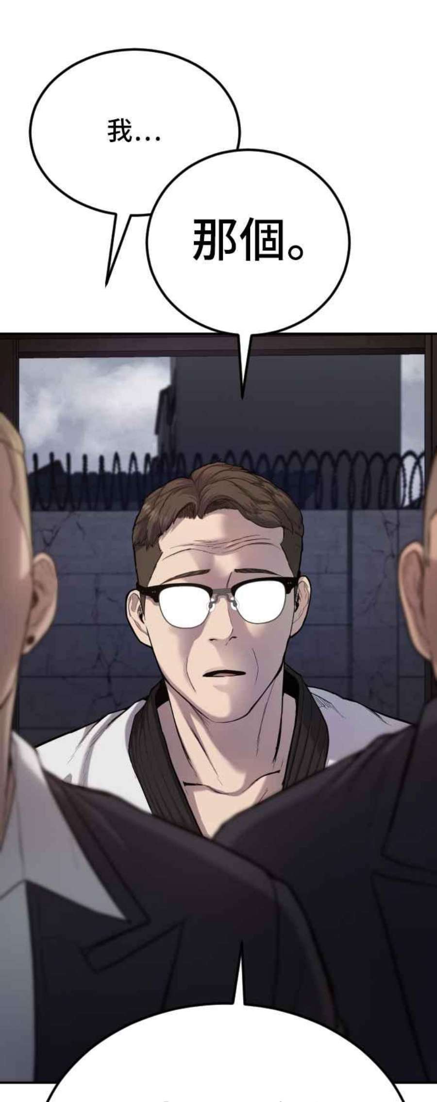 金部长5话 看起来有在锻鍊