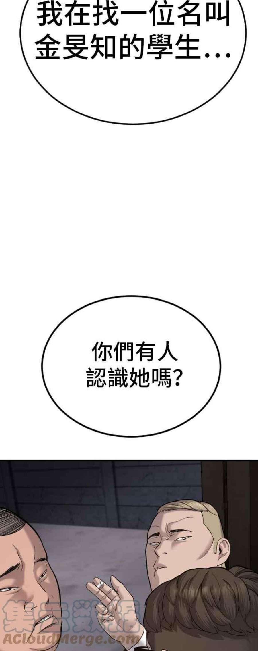 金部长5话 看起来有在锻鍊