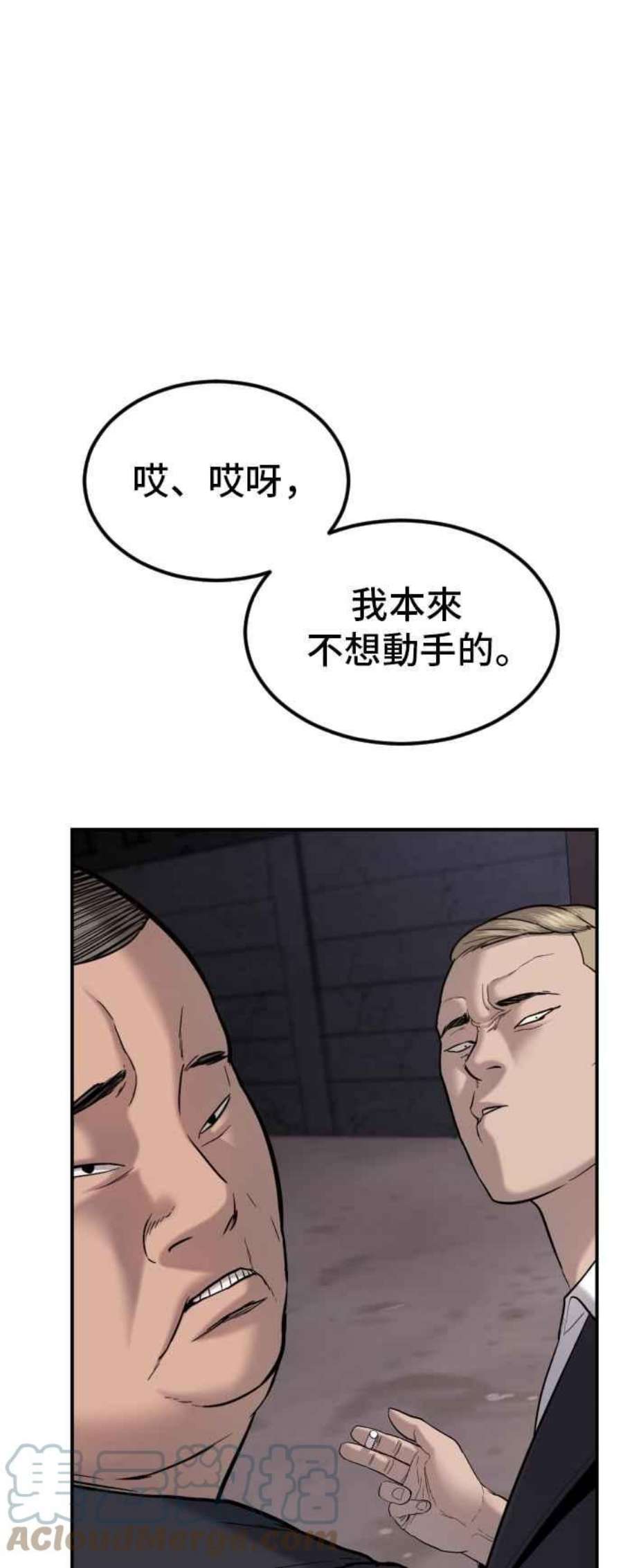 金部长5话 看起来有在锻鍊