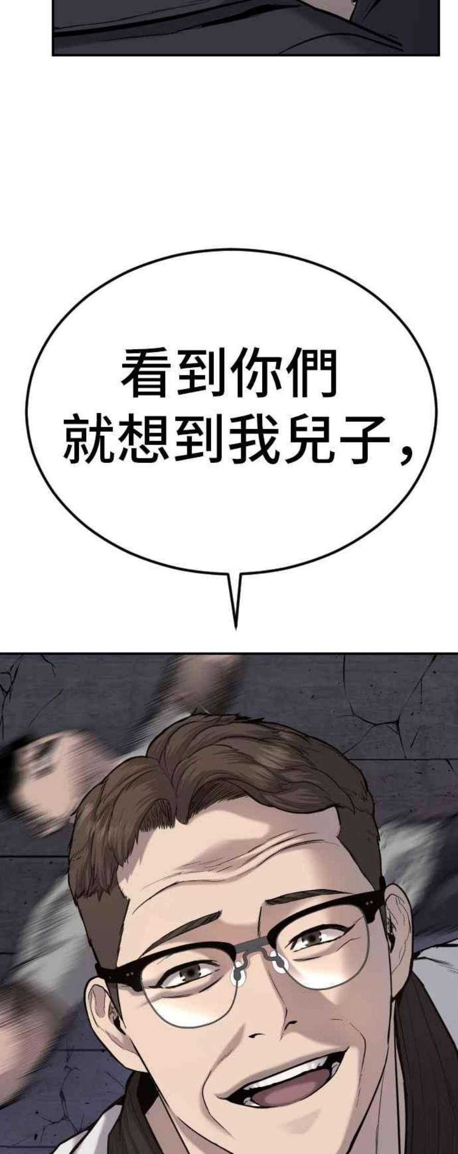 金部长5话 看起来有在锻鍊