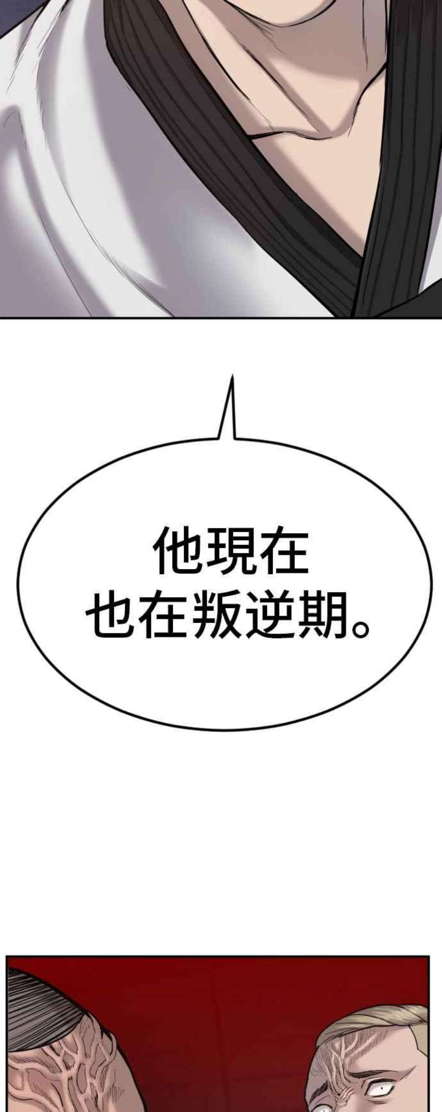 金部长5话 看起来有在锻鍊