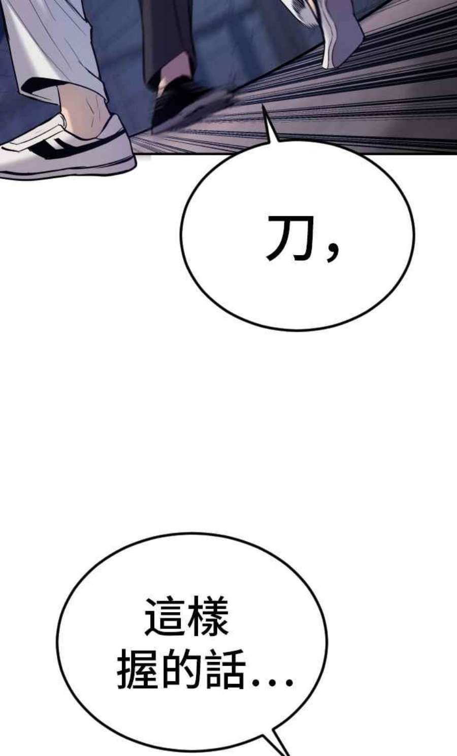 金部长5话 看起来有在锻鍊