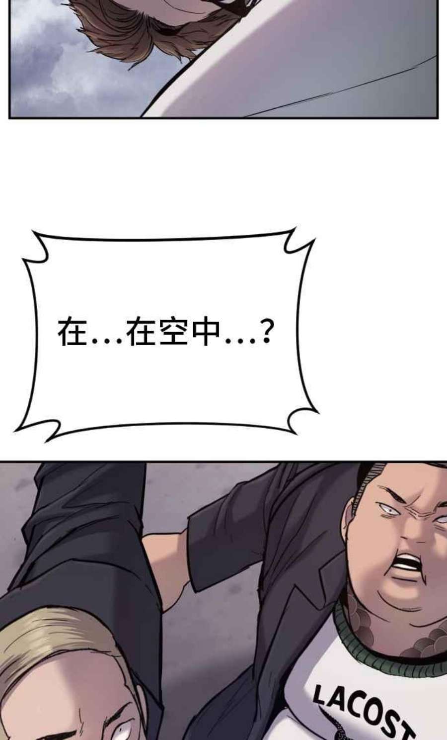 金部长5话 看起来有在锻鍊