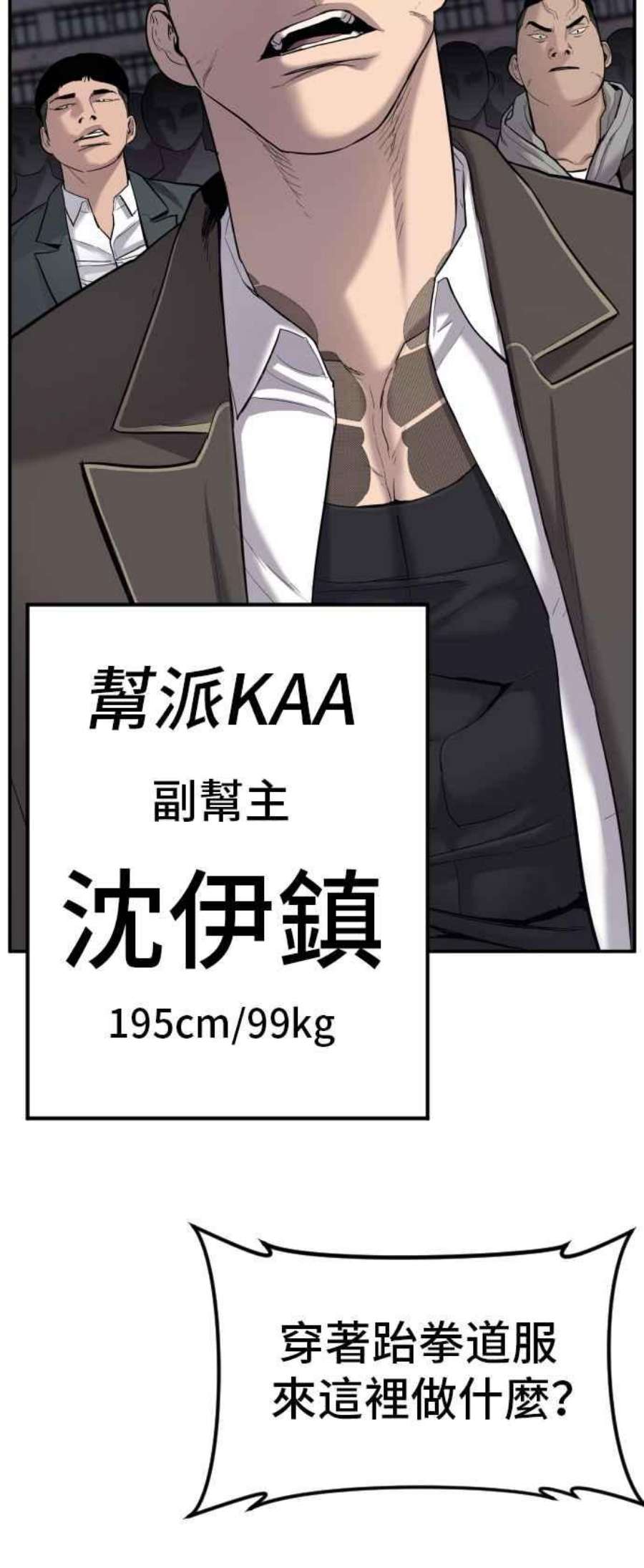 金部长5话 看起来有在锻鍊