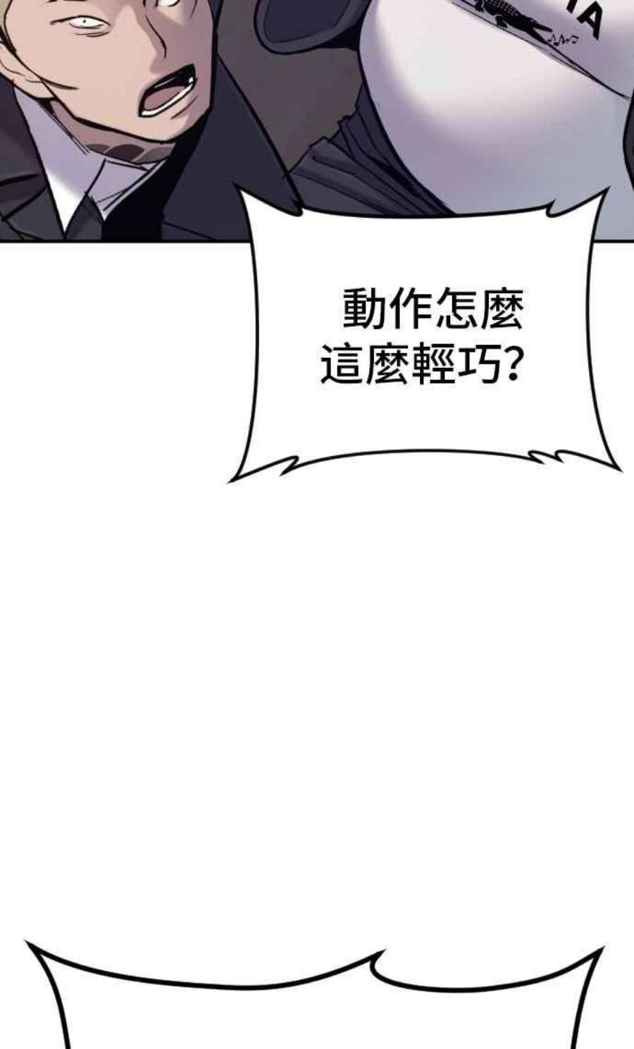 金部长5话 看起来有在锻鍊