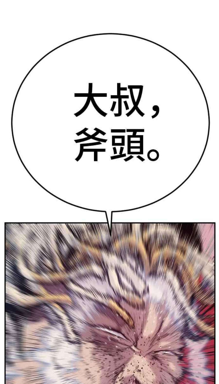 金部长5话 看起来有在锻鍊