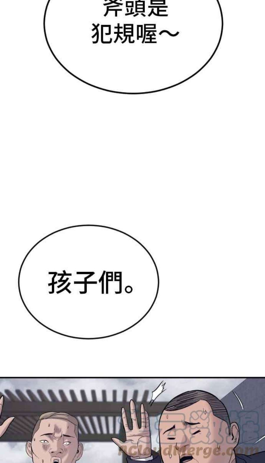 金部长5话 看起来有在锻鍊