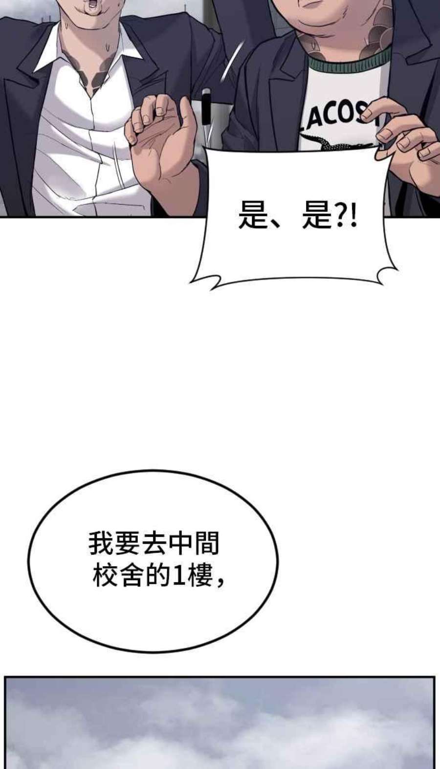 金部长5话 看起来有在锻鍊