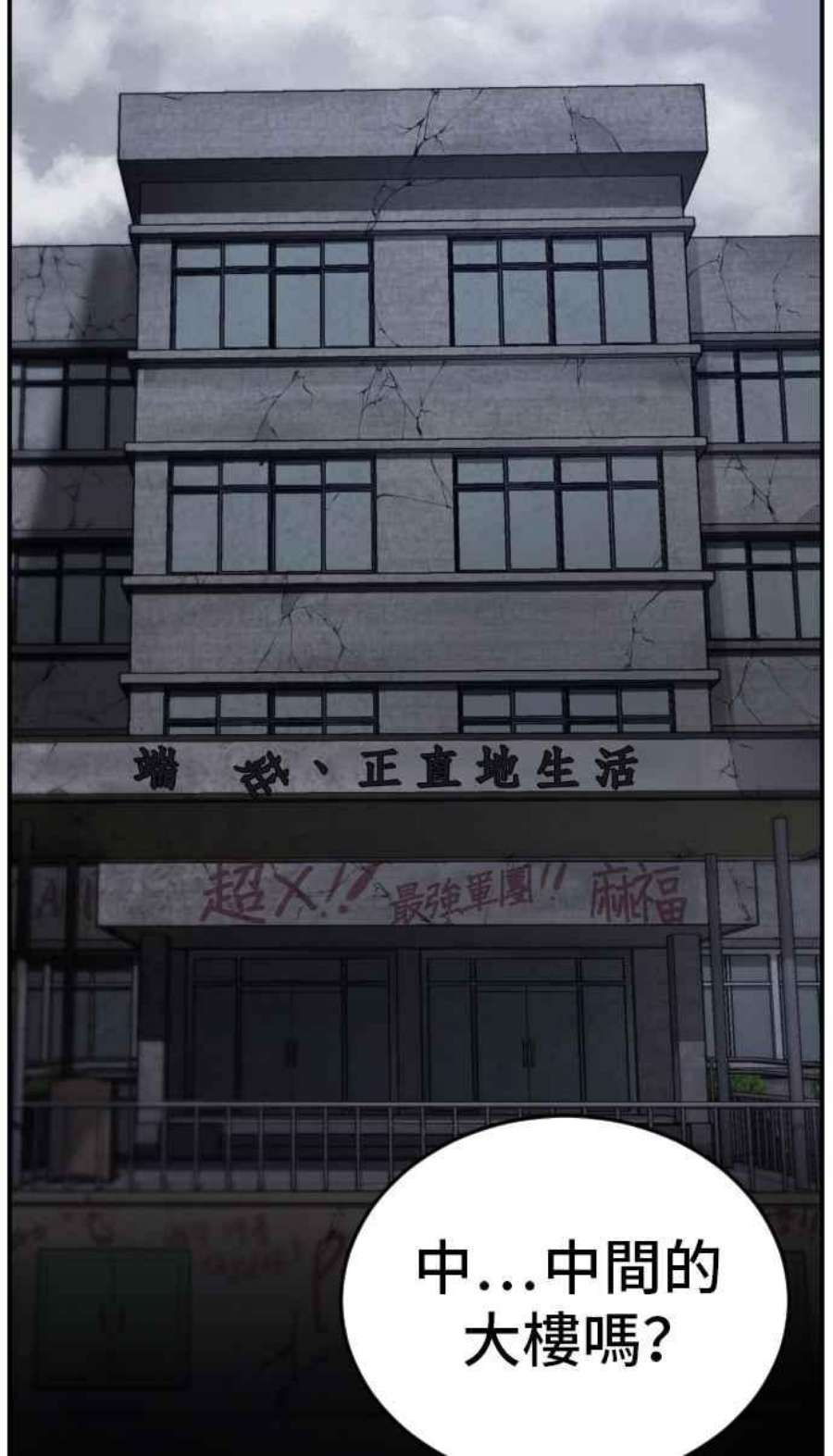 金部长5话 看起来有在锻鍊