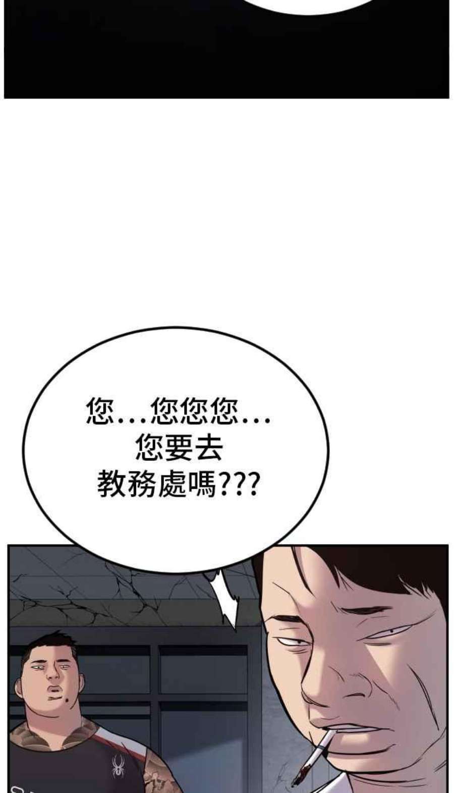 金部长5话 看起来有在锻鍊