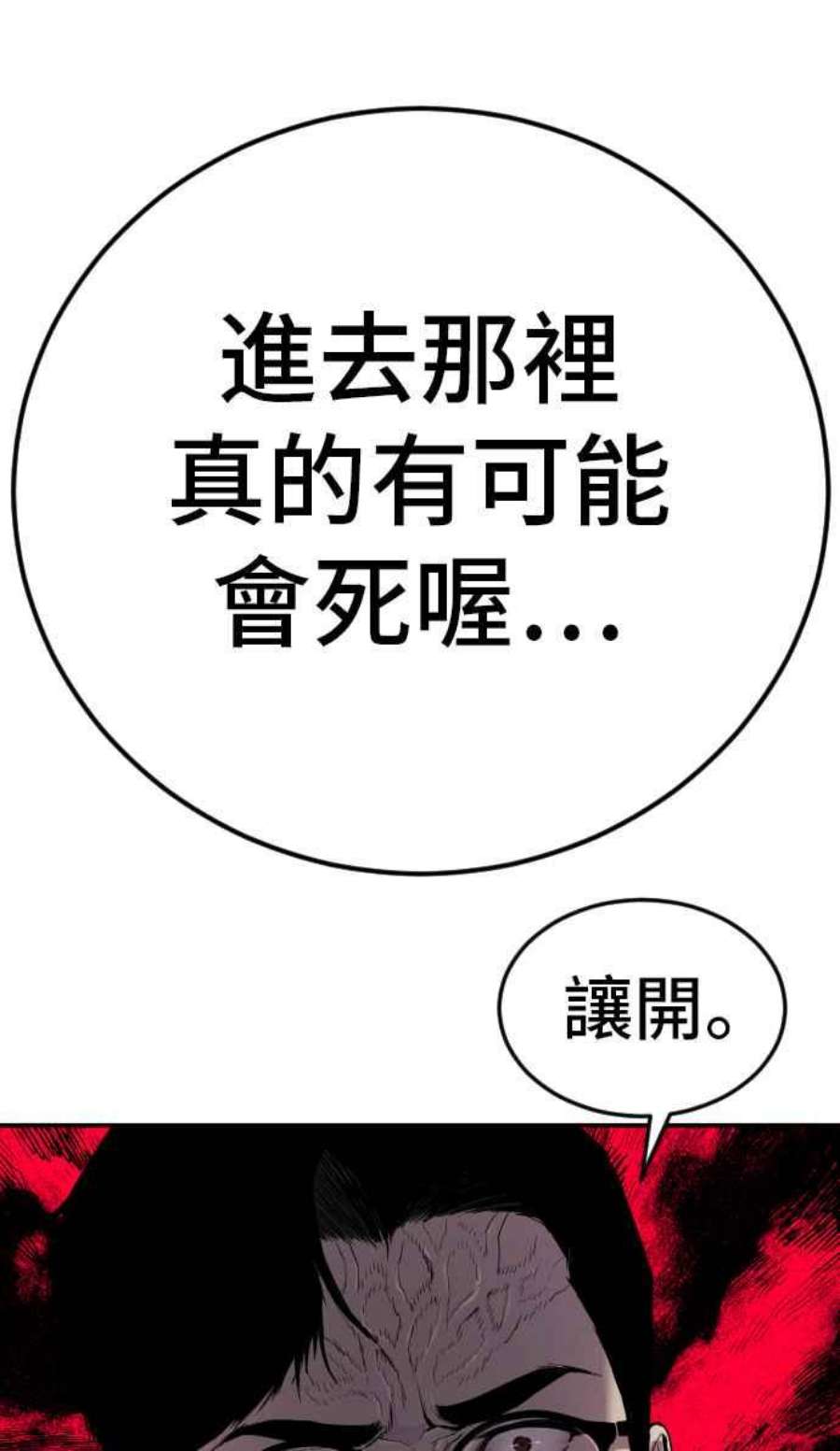 金部长5话 看起来有在锻鍊