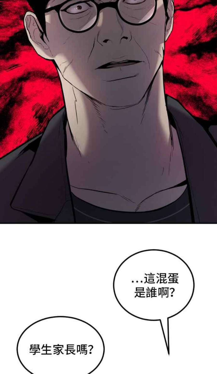 金部长5话 看起来有在锻鍊