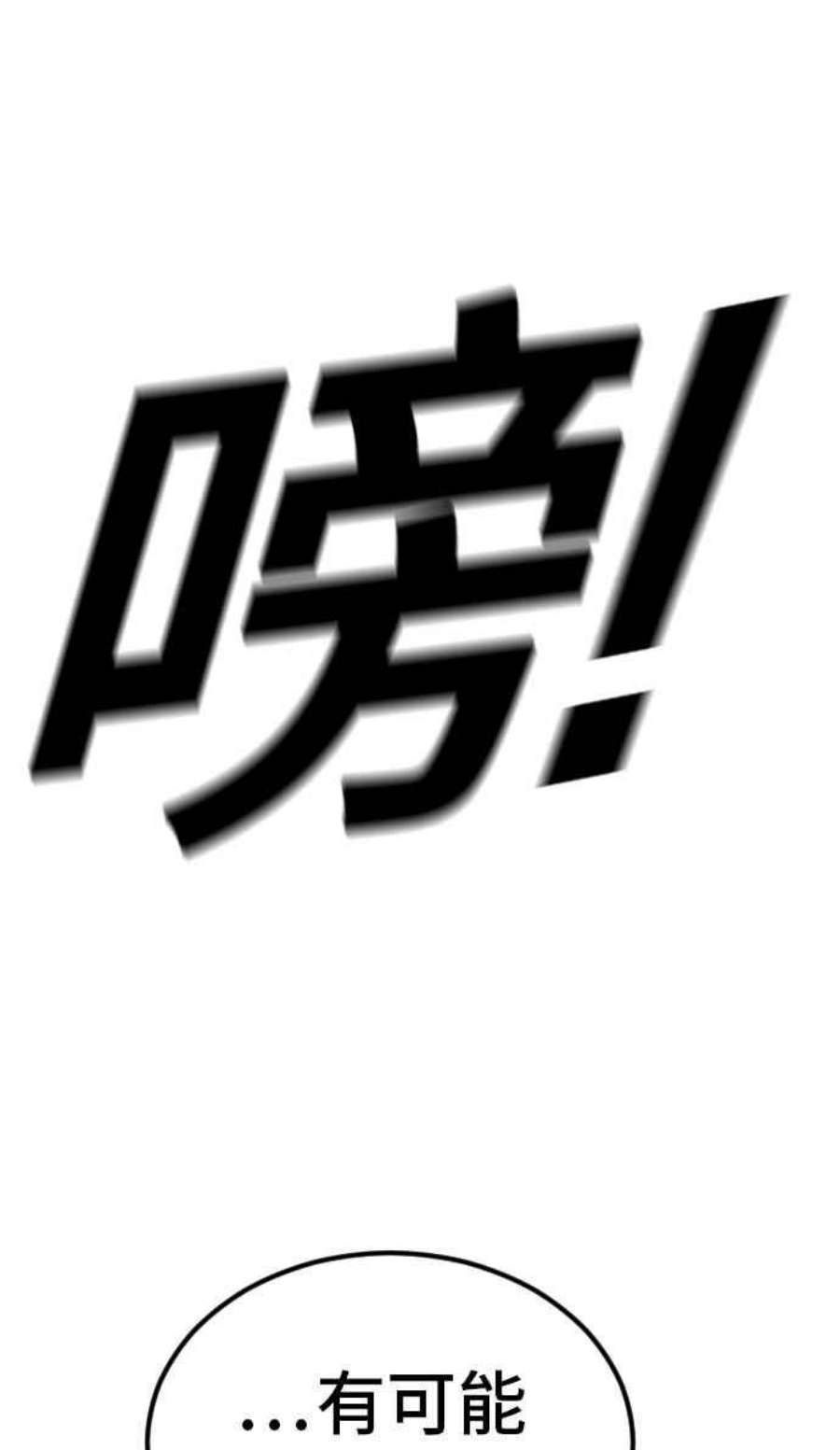 金部长5话 看起来有在锻鍊