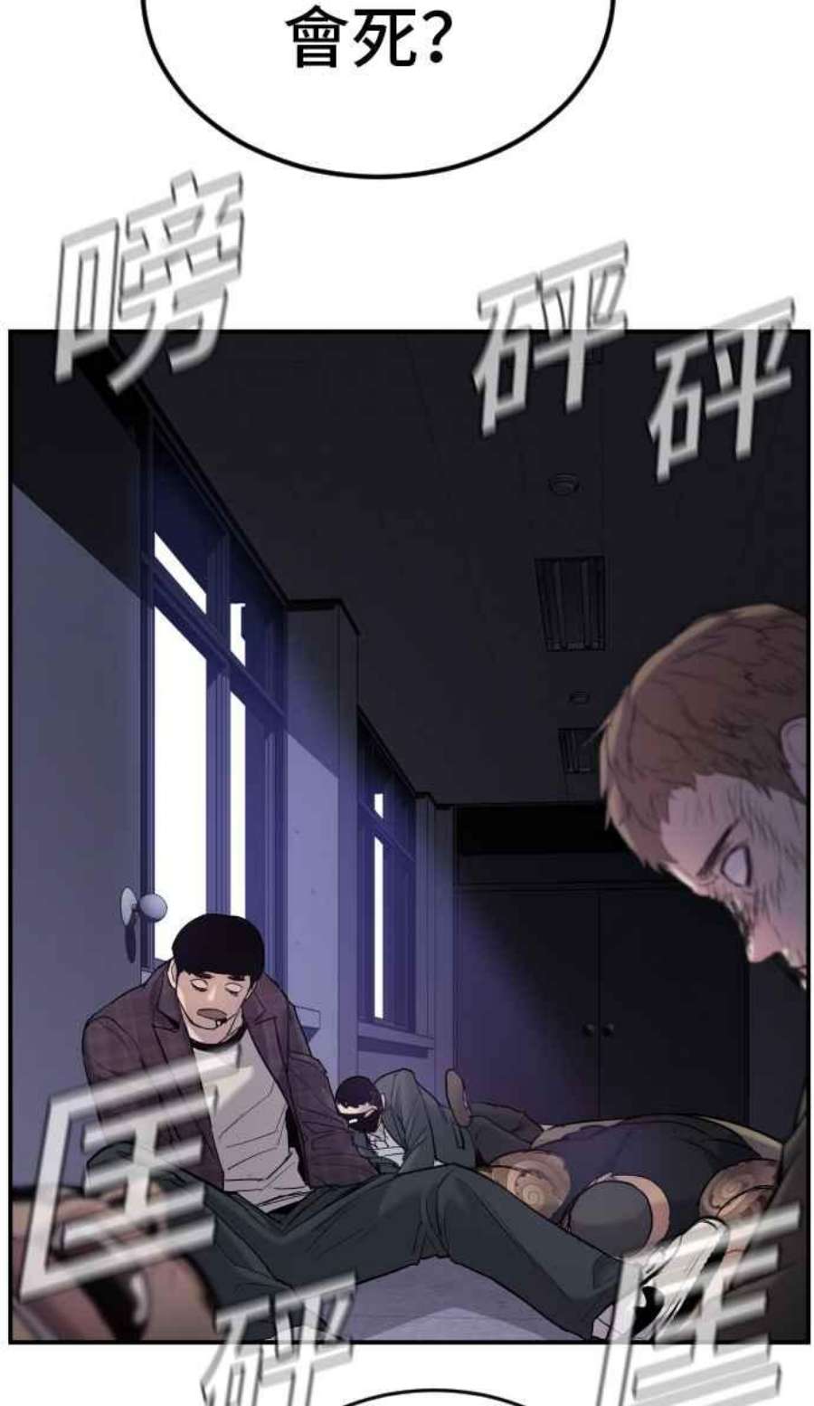 金部长5话 看起来有在锻鍊