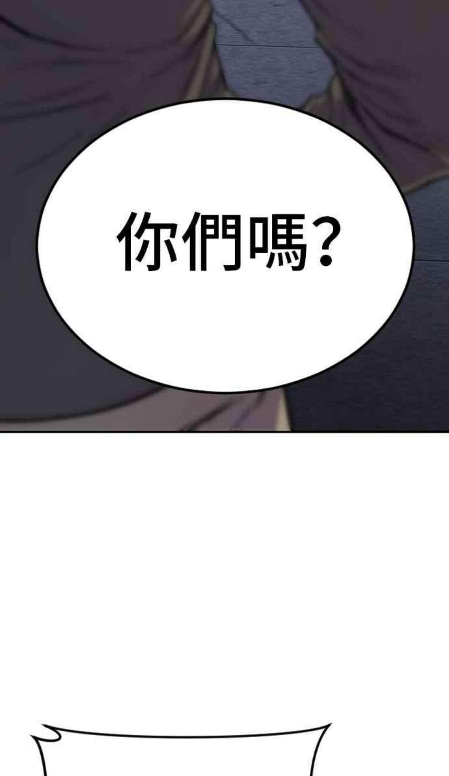 金部长5话 看起来有在锻鍊