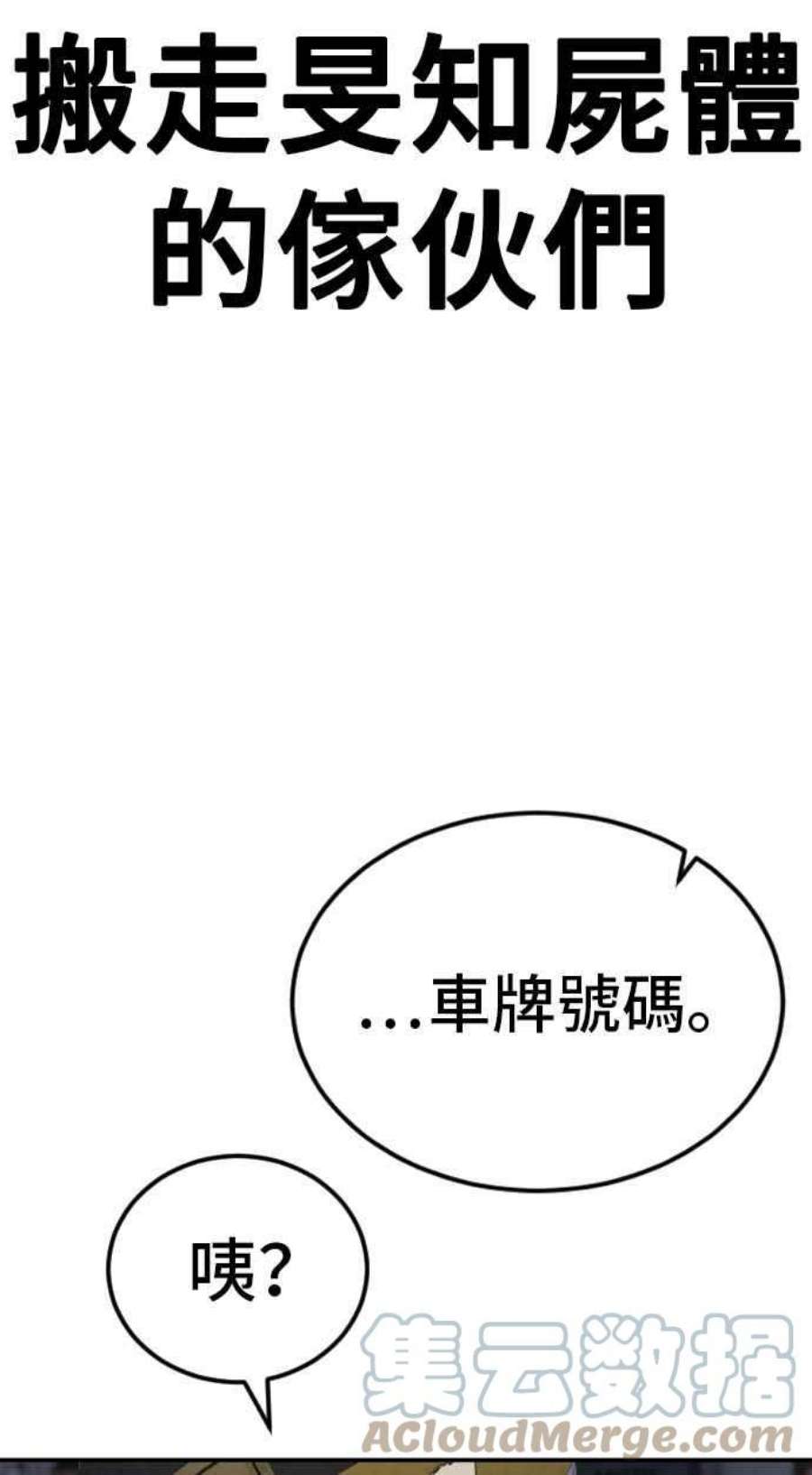 金部长6话 不会轻易被打败