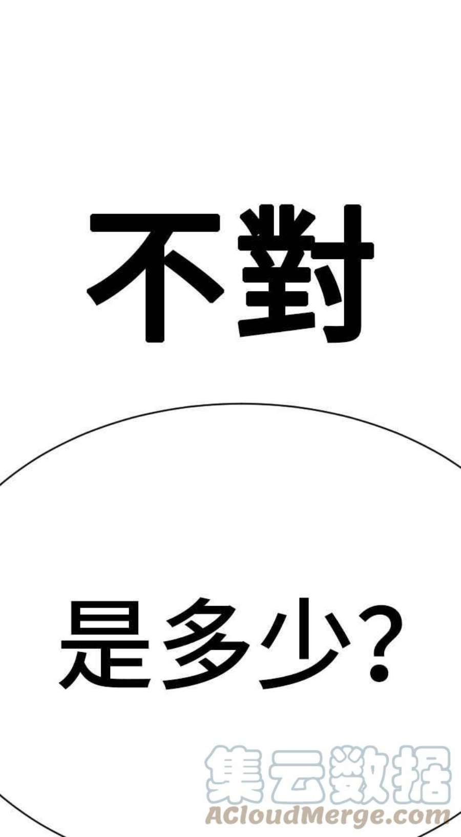 金部长6话 不会轻易被打败