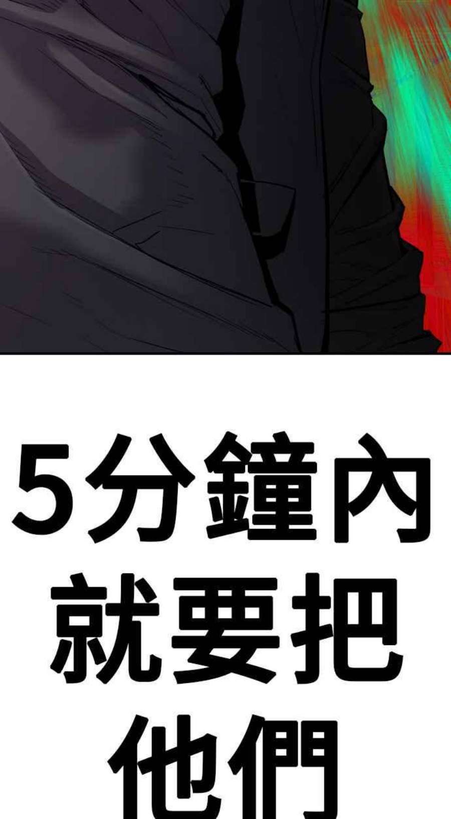 金部长6话 不会轻易被打败